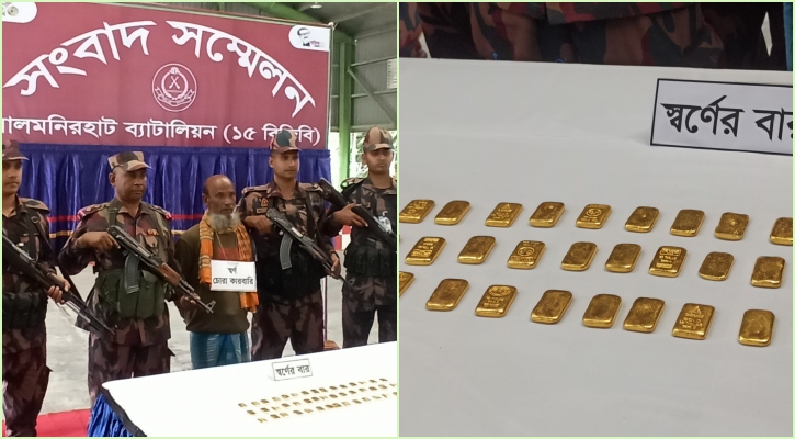 পাচারকারীর কোমরে মিলল ৪ কোটি টাকার স্বর্ণ